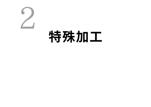 「特殊加工」特殊加工による防水機能で画面内部に水が入り込むことはありません。